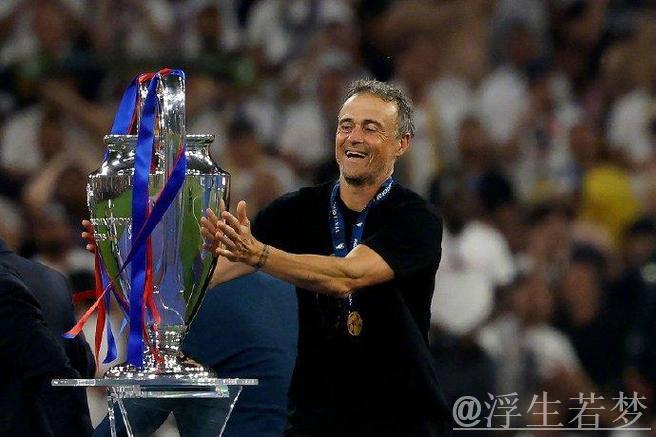 恩里克成首位率两队问鼎三冠王教头，继瓜迪奥拉后再创辉煌