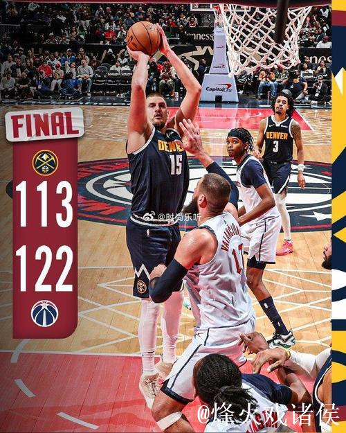 普尔狂砍39分力压约基奇56+16 奇才终结16连败击败掘金