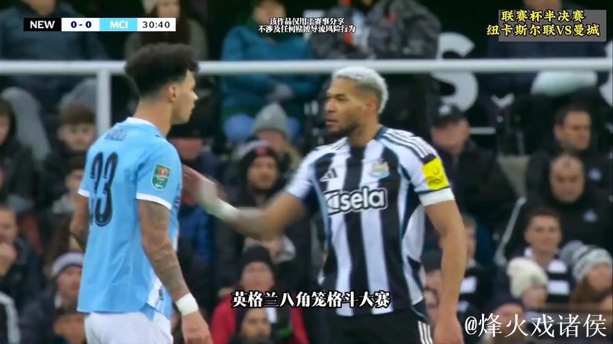 联赛杯-塞梅尼奥再建功谢尔基闪耀 曼城2-0击败纽卡