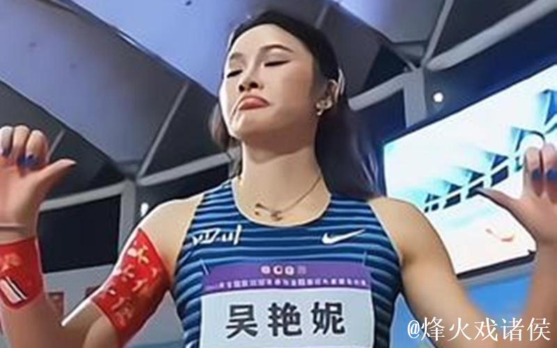 2025全国田径冠军赛 吴艳妮100米栏12秒90夺冠 2025全国田径冠军赛 吴艳妮100米栏12秒90夺冠