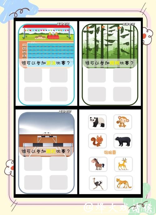 如何通过微信参与世界杯竞猜下注