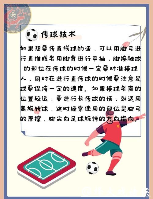 深入解析世界杯滚球投注技巧与策略