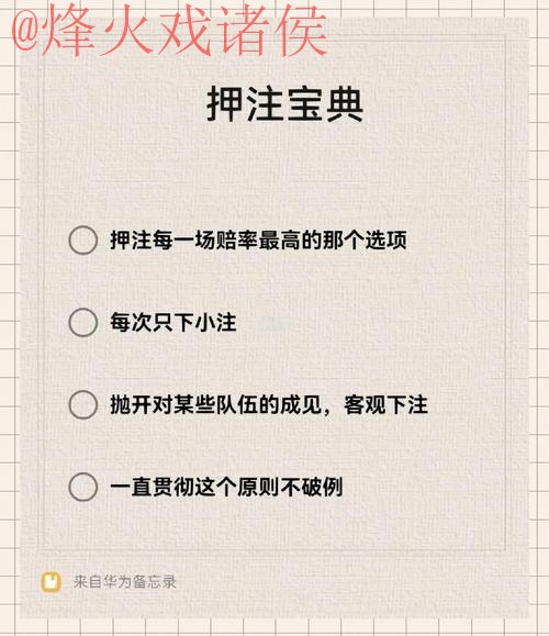 世界杯下注平台全站指南 世界杯下注平台全站指南