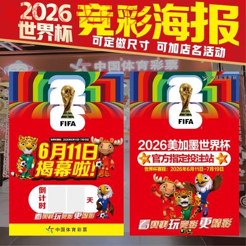 世界杯投注技巧与最佳下注策略解析