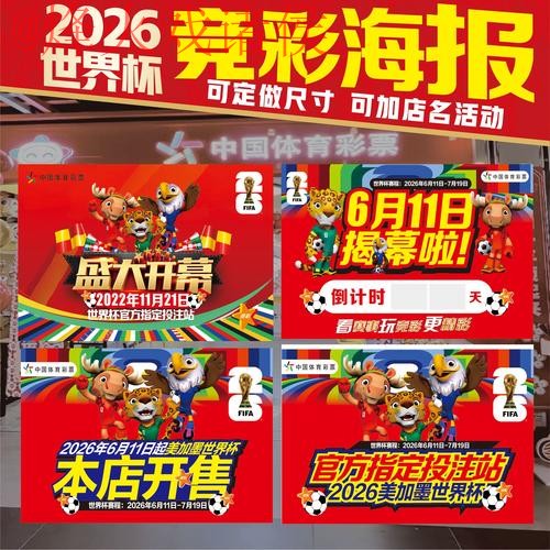 2026世界杯竞猜手机全站指南 2026世界杯竞猜手机全站指南