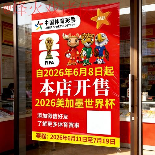 2026世界杯竞猜教学官网入口解析