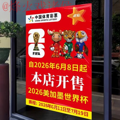 2026世界杯竞猜教学官网入口解析