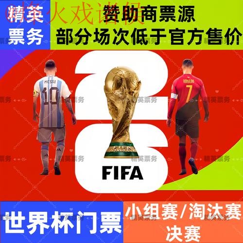 2026世界杯买球正规官网入口地址解析 2026世界杯买球正规官网入口地址解析