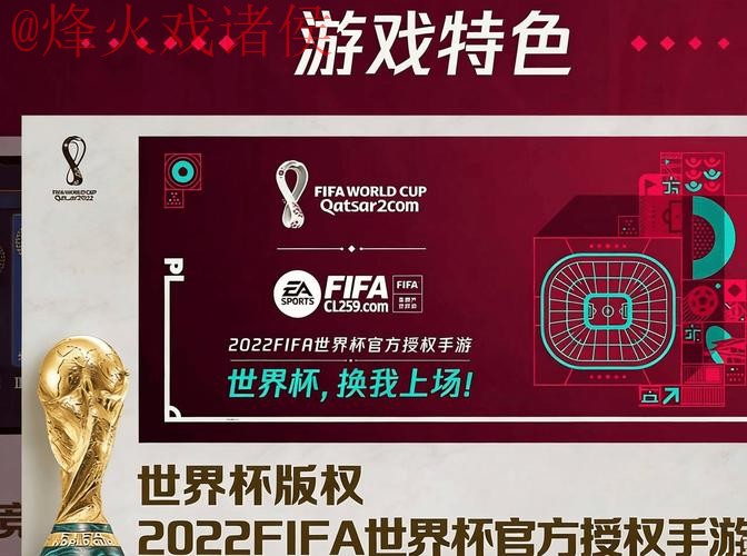 2026世界杯滚球软件下载官方入口 2026世界杯滚球软件下载官方入口