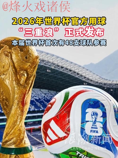 2026世界杯滚球软件下载官方入口 2026世界杯滚球软件下载官方入口