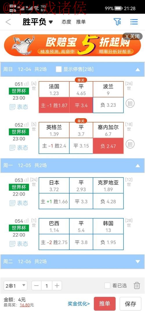 如何获取世界杯盘口官网入口地址