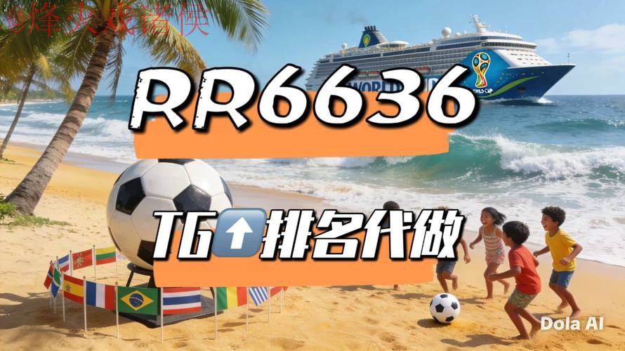 2026世界杯直播：苹果全站观看指南