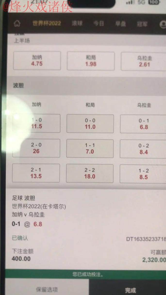 安卓平台世界杯热门赛事下注攻略 安卓平台世界杯热门赛事下注攻略