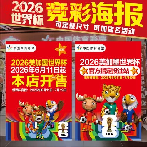 2026世界杯竞猜教程详细入口地址指南 2026世界杯竞猜教程详细入口地址指南